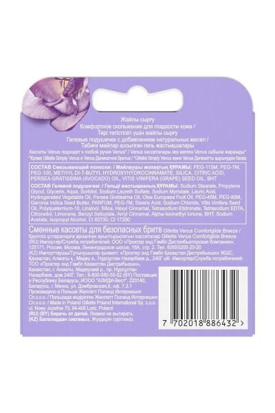Gilette Venüs Breeze For Women 2'li Bıçak